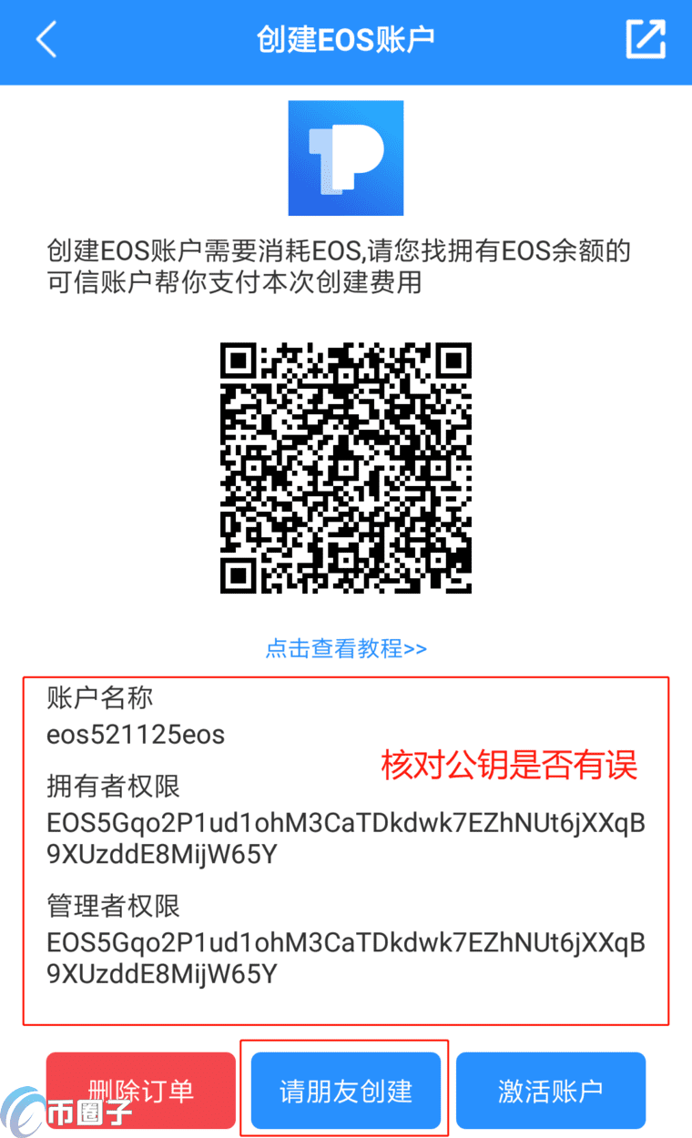 token钱包苹果版下载，imtoken钱包ios版下载v135 iphone版