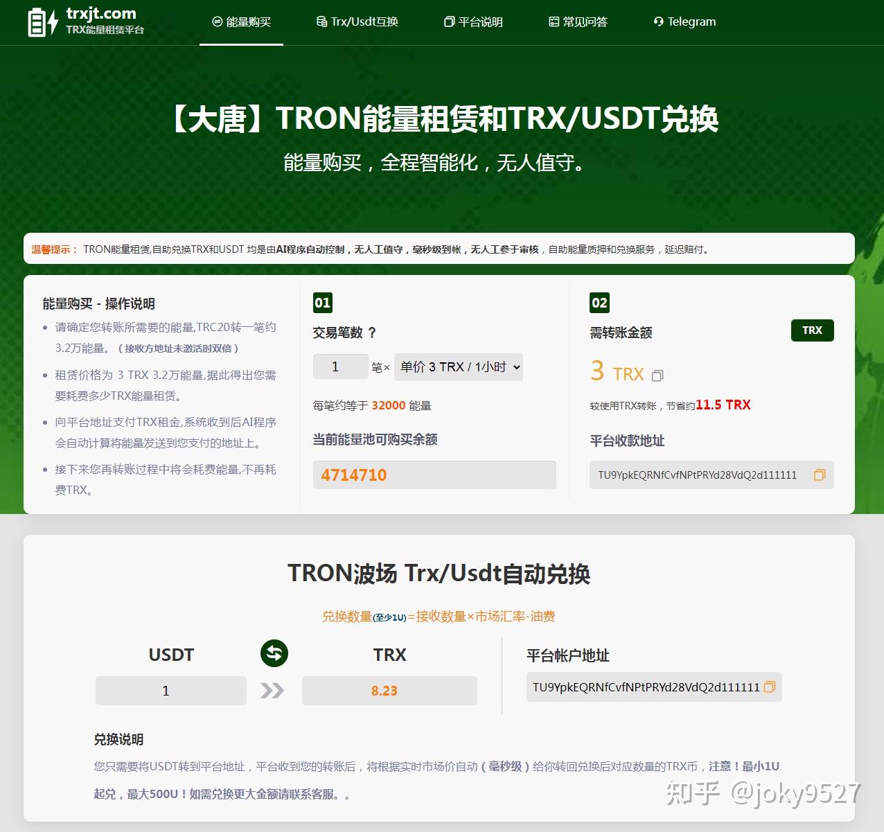 usdt哪个平台便宜，usdt哪个平台的交易量大