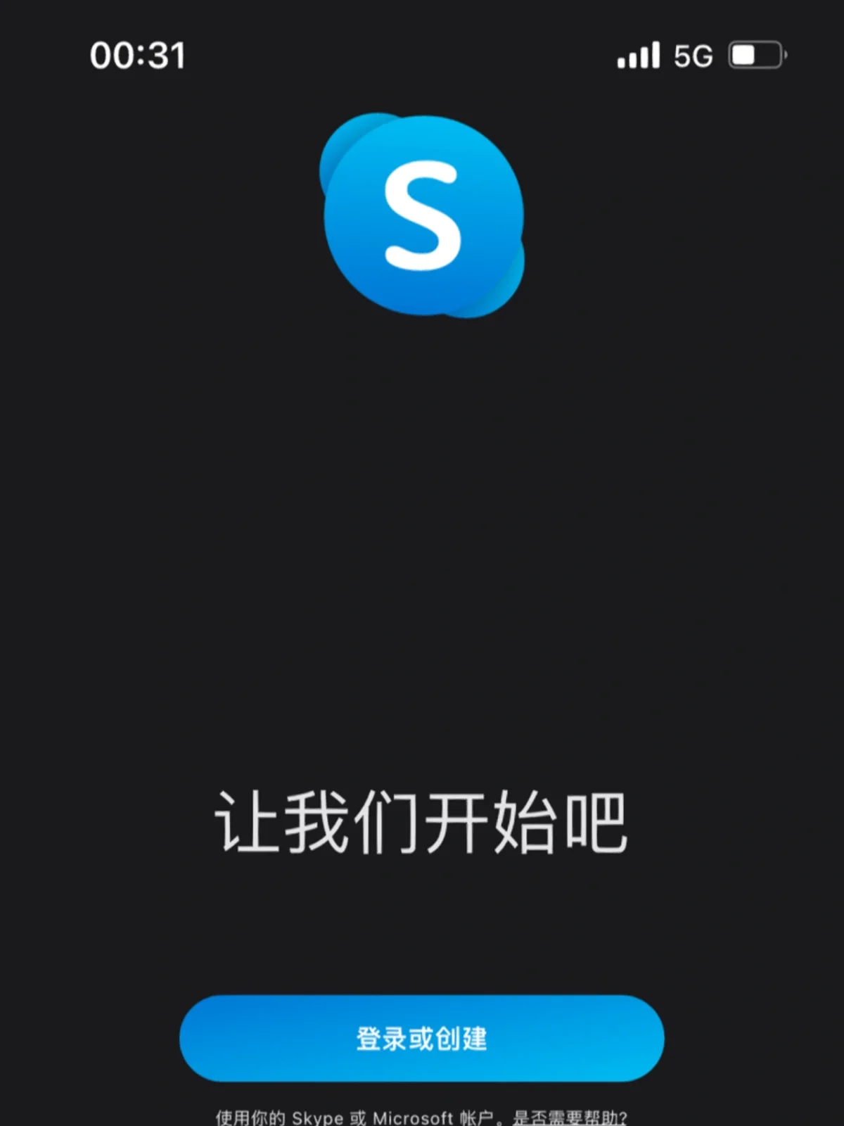 skype苹果手机怎么注册，skype怎么登陆iphone