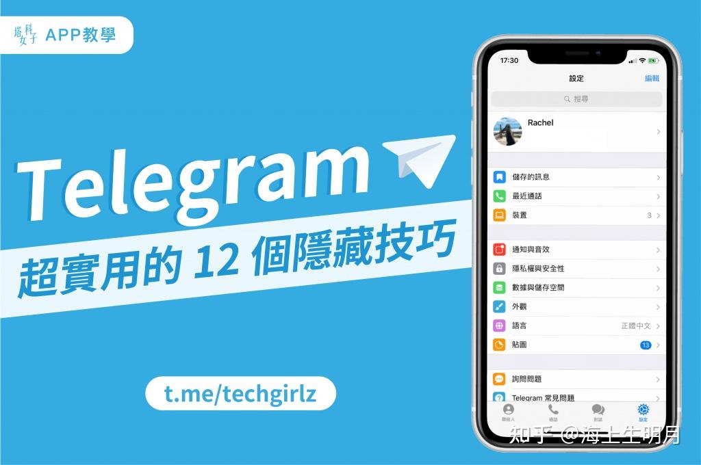 telegeram苹果怎么登陆的简单介绍