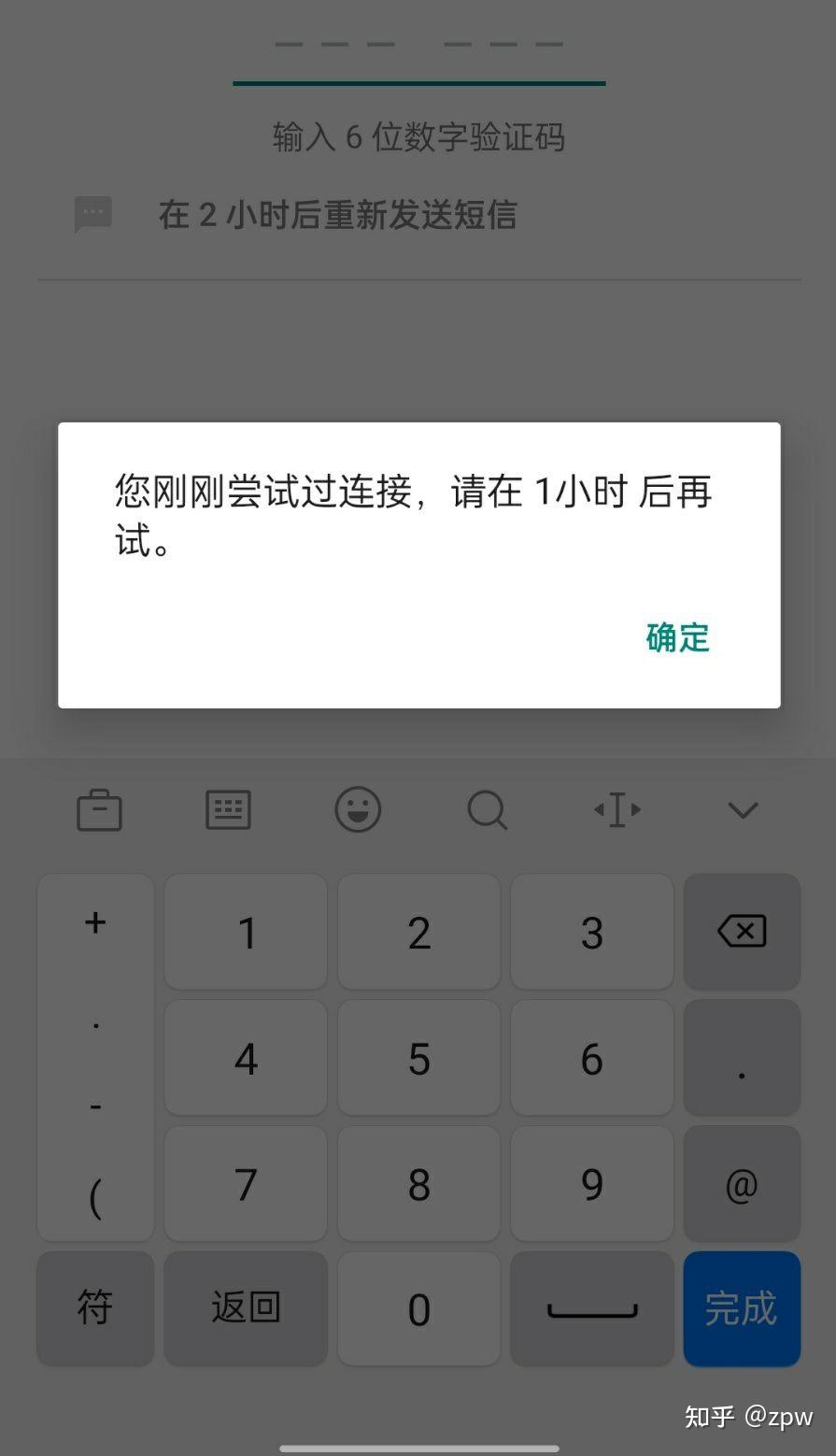 为什么我的收不到验证码，为什么我收不到验证码短信