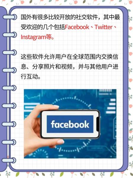 外国社交软件有哪些?，外国社交软件有哪些在国内可以用的