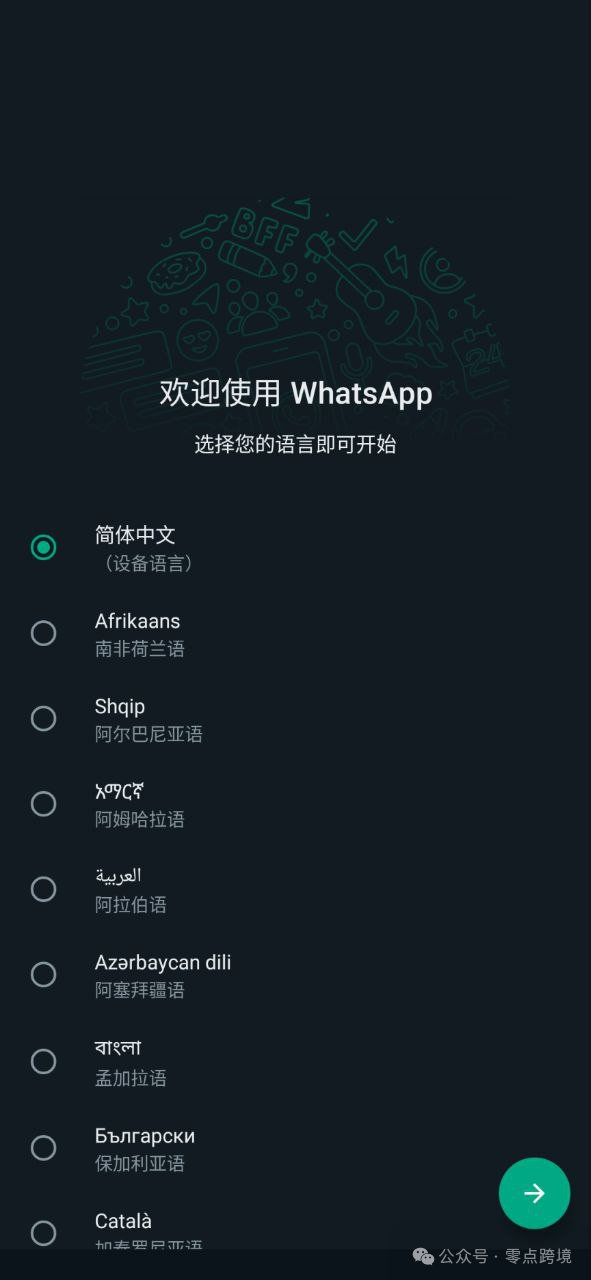 whatsapp怎么截图，whatsapp截图会被发现吗