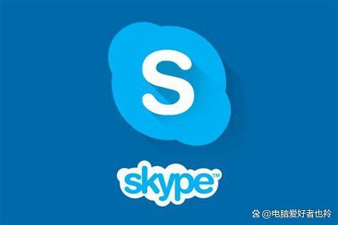 电脑上的skype有什么用，电脑上的skype有什么用处