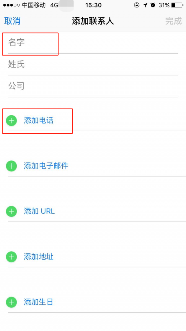 whatsapp怎么添加好友，whatsapp添加好友需要对方验证吗