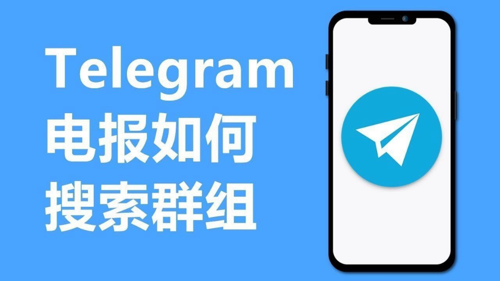 telegeram官网新版，telegreat官方版下载