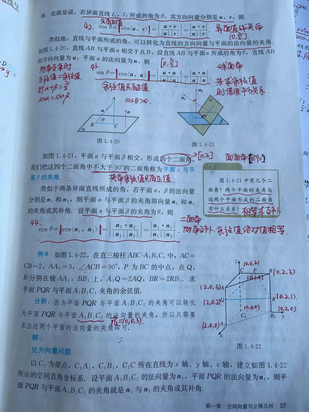 单梯子与地面的夹角应为多少度，使用单梯工作时,梯与地面的斜角度约为多少度