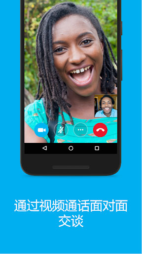 skype下载安卓手机版本，skype下载安卓手机版本71