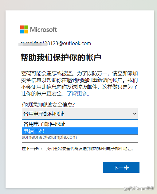 skype安卓手机版下载方法，skype安卓手机版下载官网 localhost