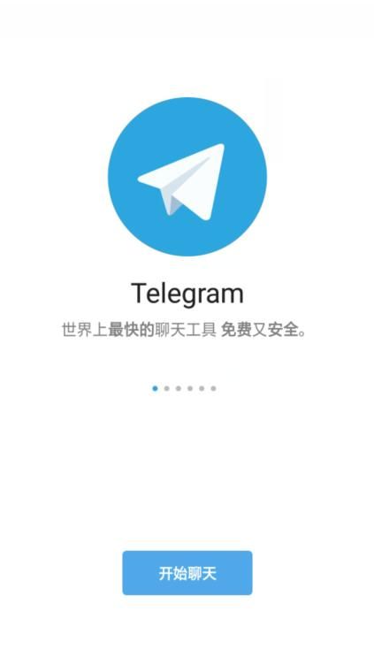 telegreat中文版安装，telegreat下载安卓官网