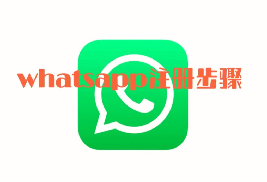 whatsapp官方下载，whatsapp官方下载安卓