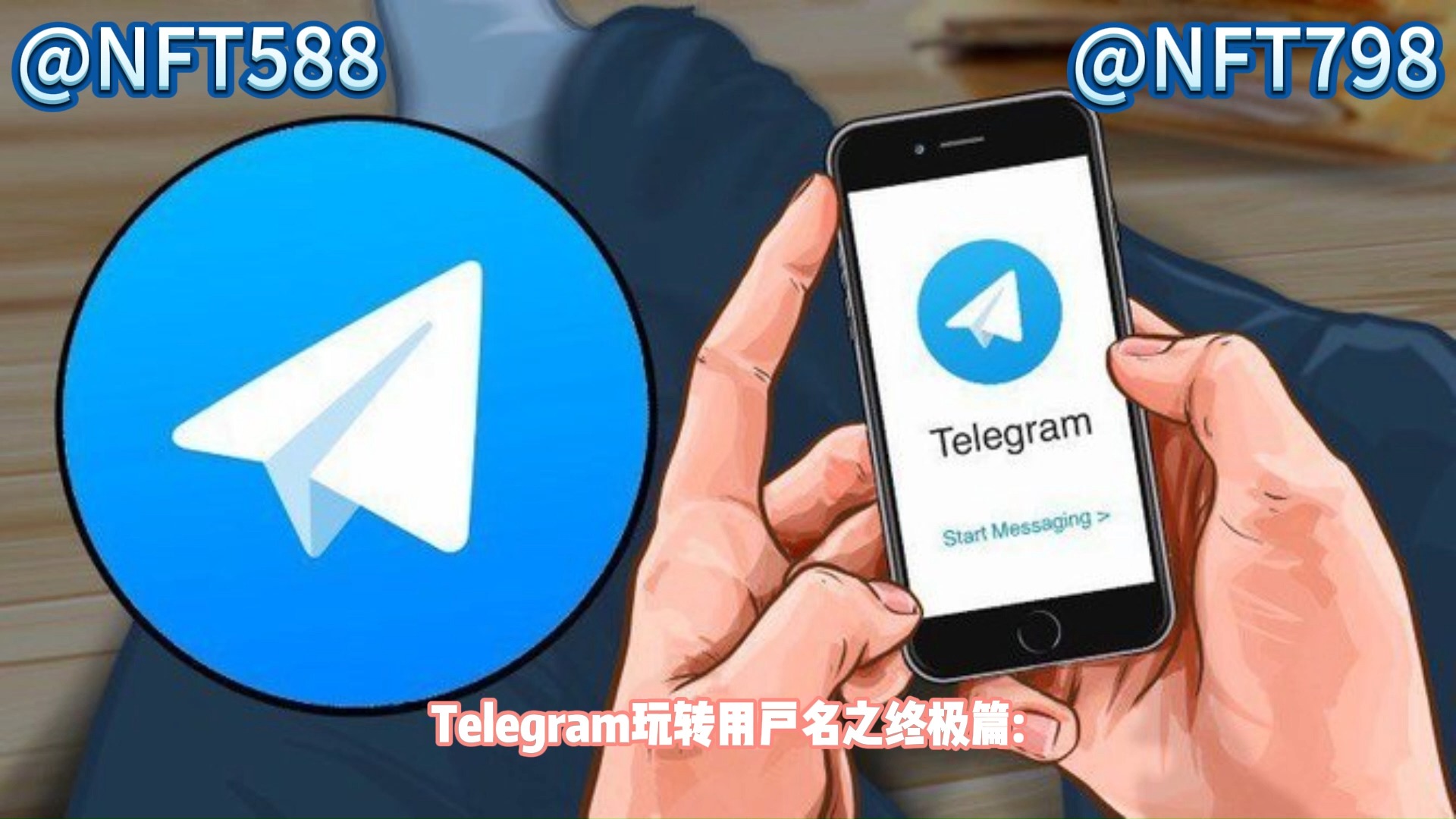 telegeram叫什么名字，telecombretagne