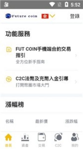 币coin交易平台app下载的简单介绍