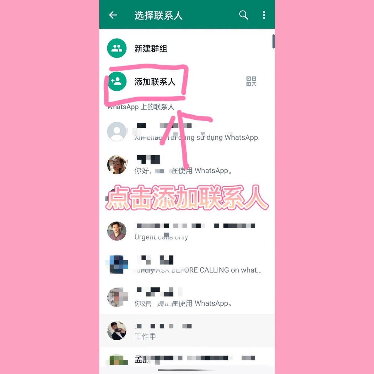 whatsapp中文下载安装，whatsapp中文版下载安卓