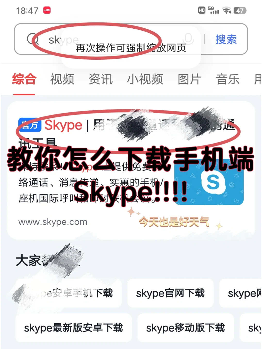 skype安卓手机版下载老版本，skype安卓手机版862085