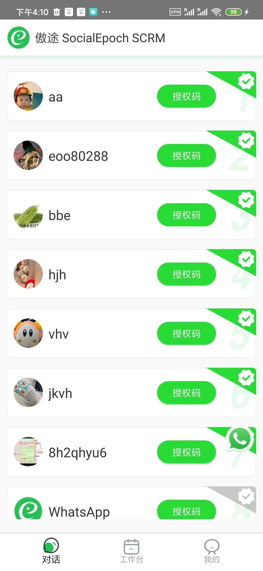 whatsapp怎么批量发信息，whatsapp如何一次发多张图片