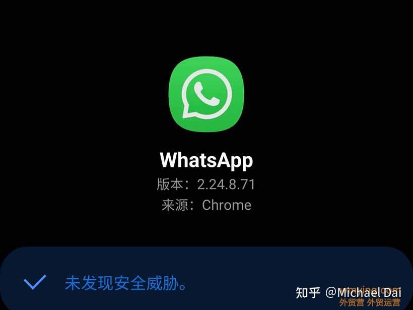 whatsapp2021下载，whatsapp2020版官方下载中文