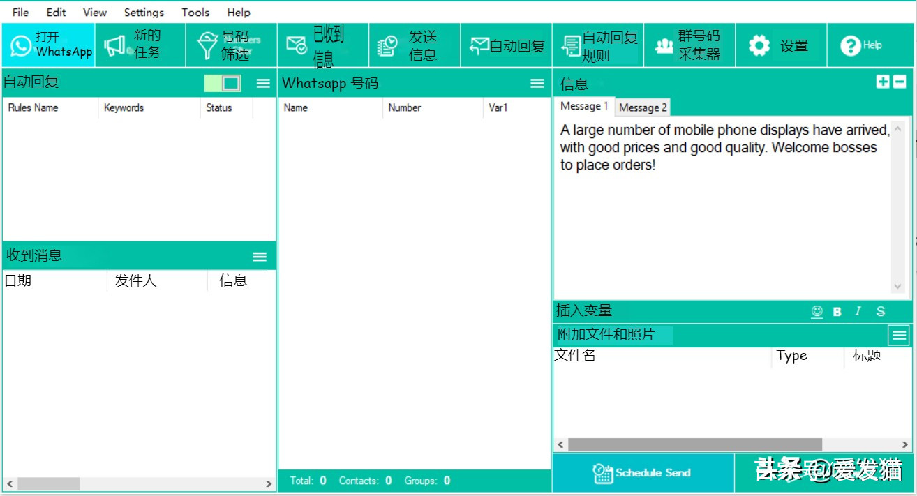 whatsapp怎么群发消息，WhatsApp怎么群发消息给好友?