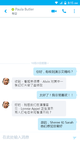 skype最新版官方下载，skype最新官方免费下载