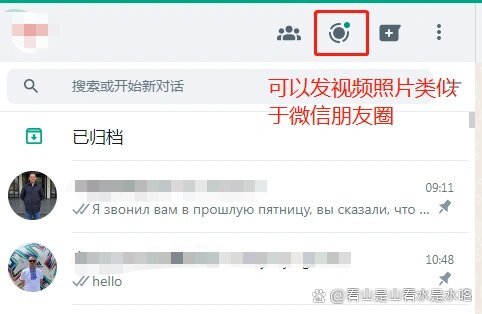 whatsapp和微信的区别，WhatsApp和微信的区别在哪里