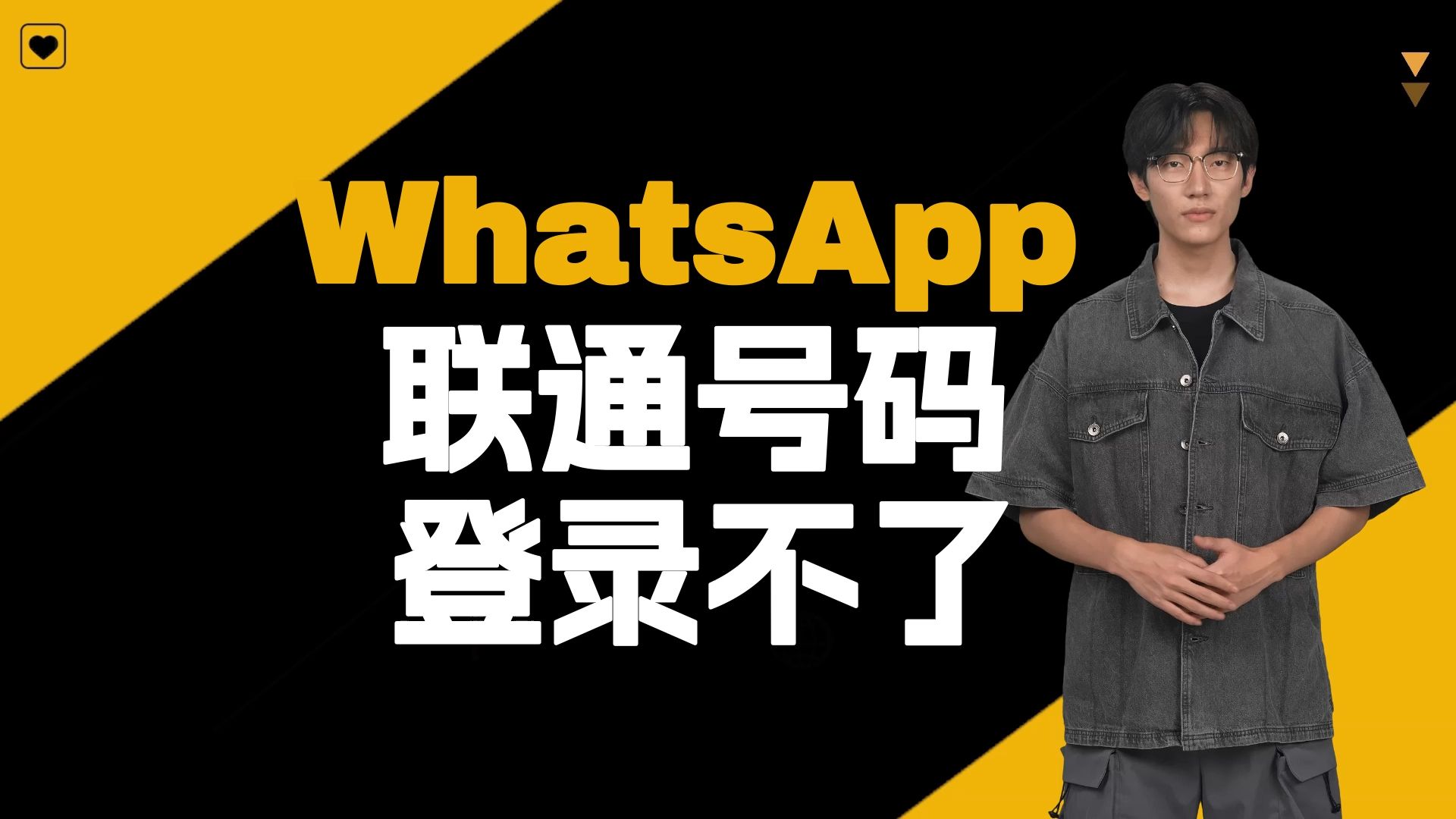 whatsapp下载不了，whatsapp下载不了文件