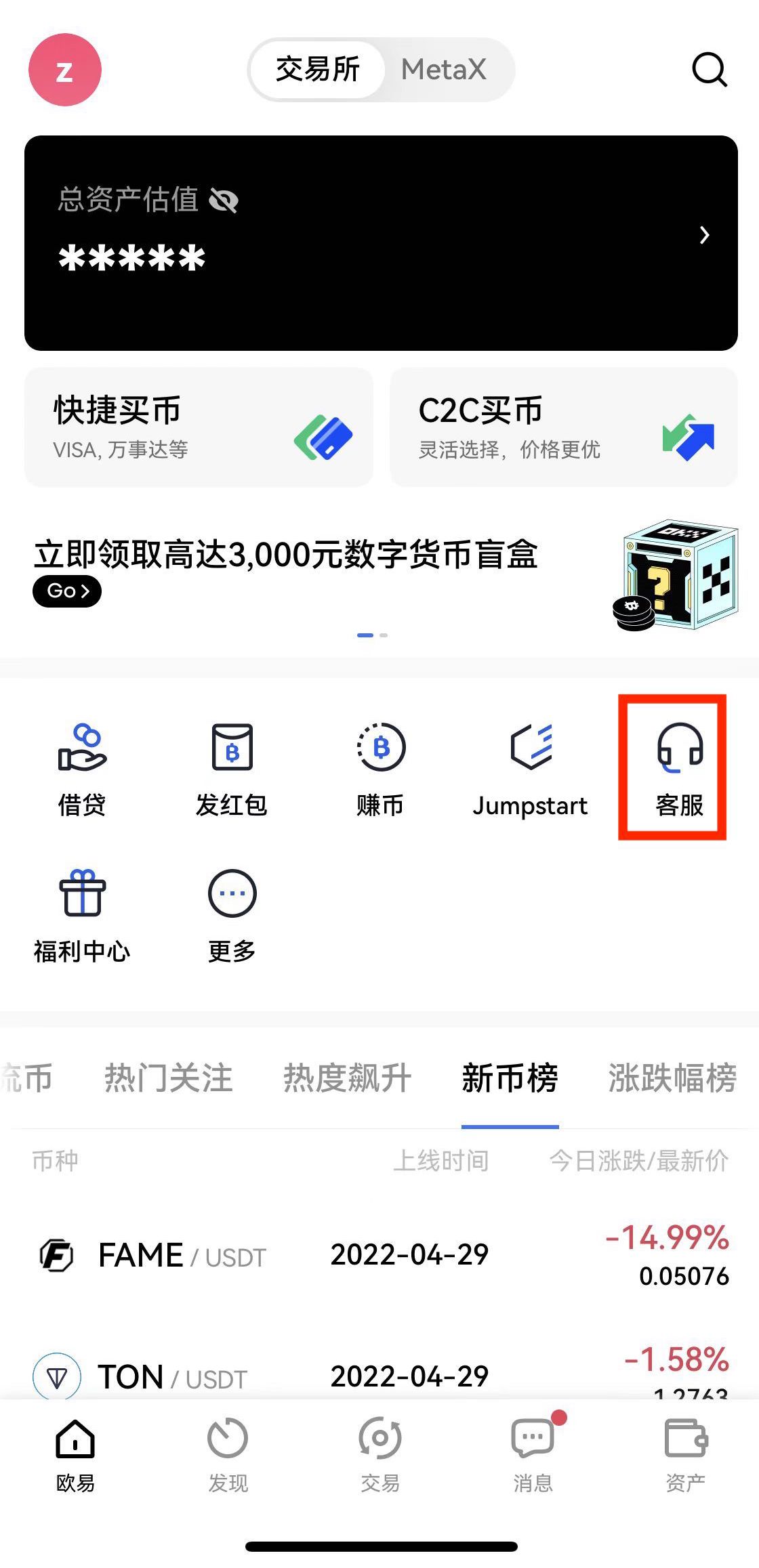 欧意交易所app官网，okex交易所app官网