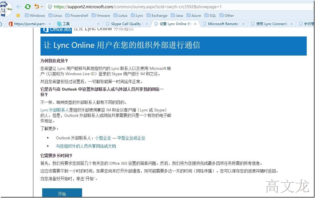 skype如何关闭，skype怎么取消自动续费