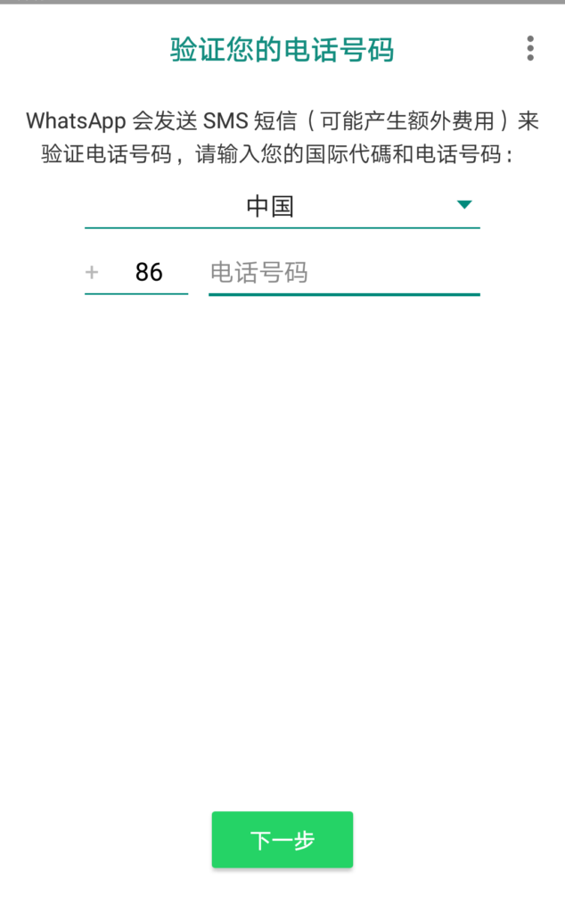 国内whatsapp可以用吗，whatsapp在国内可以用吗