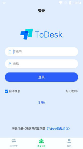 todesk官网下载，todesk官网下载网址