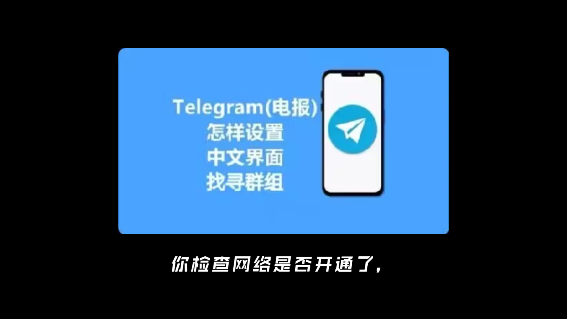 telegeram怎么注册登陆，telegreat中文版怎么注册