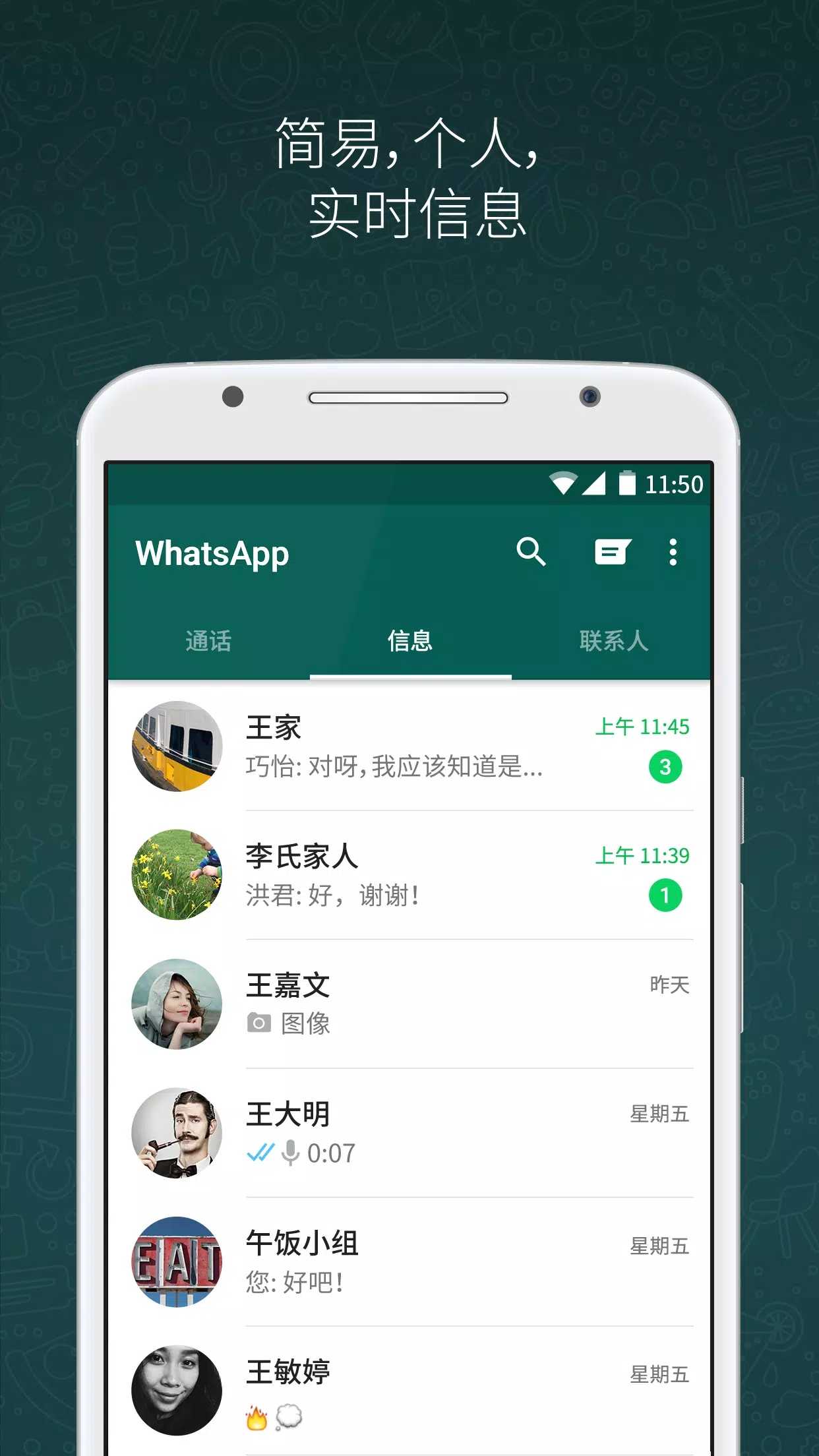 包含华为手机能不能用whatsapp的词条