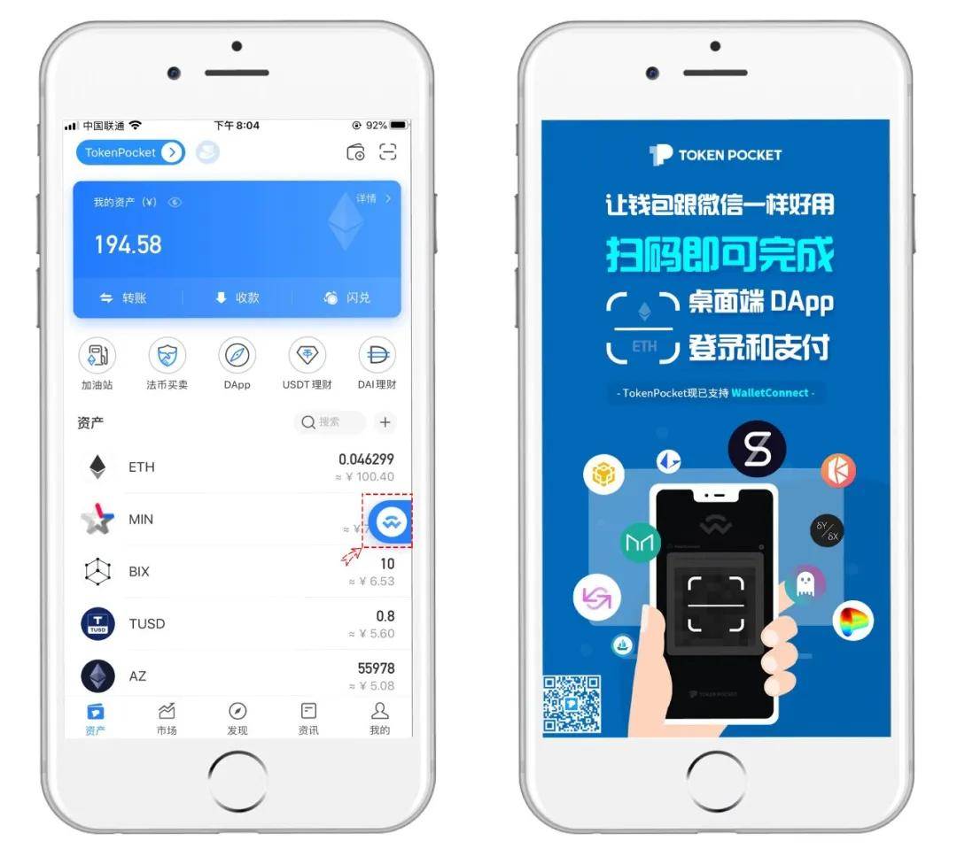 tokenpocket钱包官网app下载的简单介绍