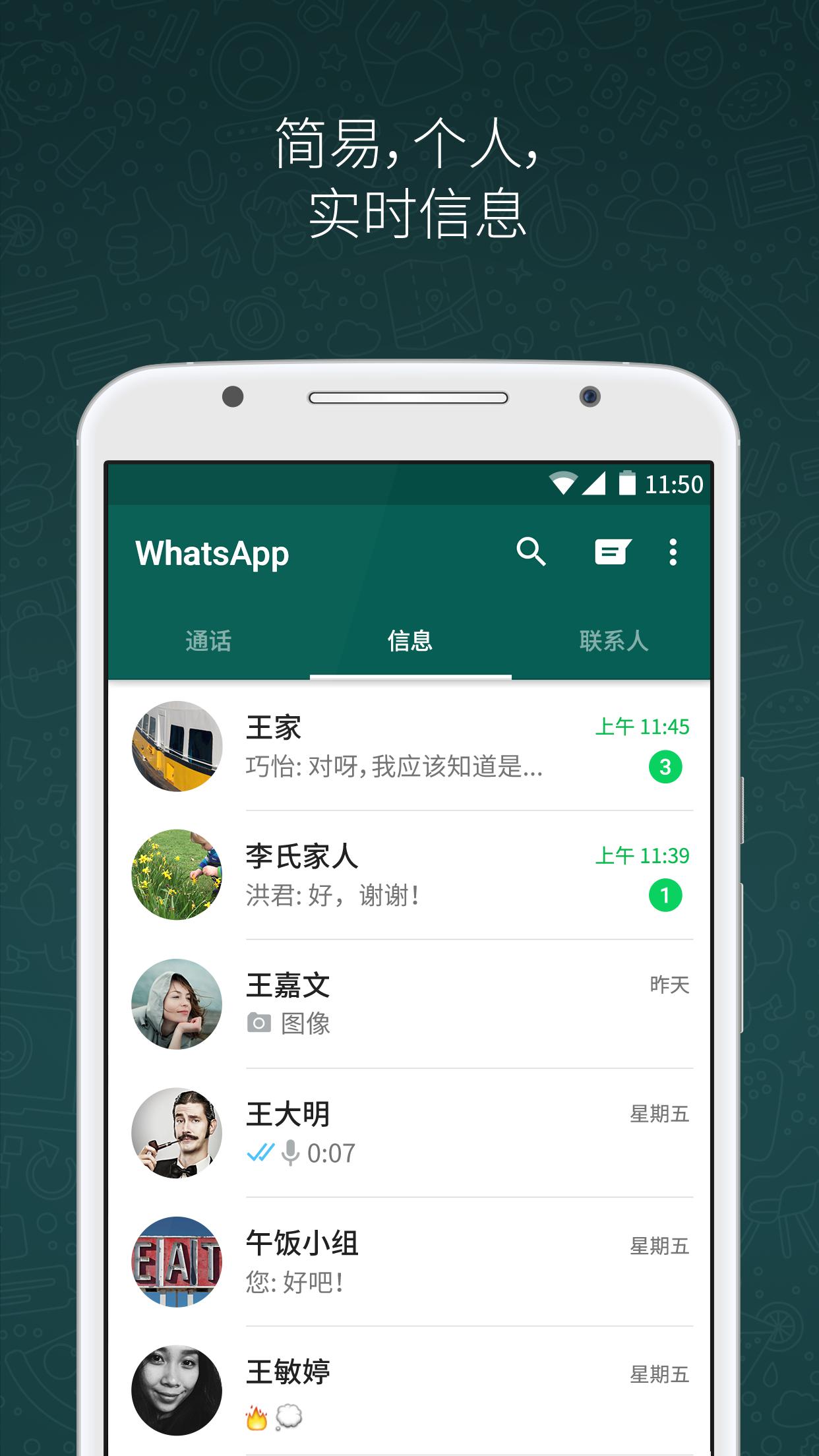 whatsapp最新版本安装，whatsapp最新版本下载2020