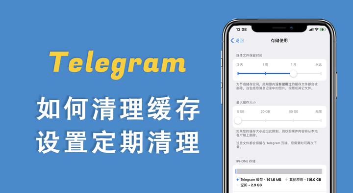 telegeram缓存的文件在哪，telegeram文件缓存位置在哪