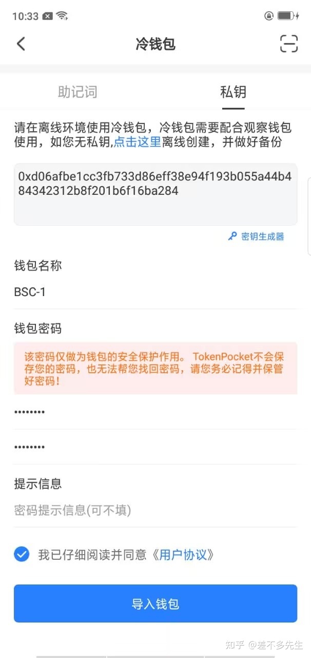 交易所的币怎么转到冷钱包，手把手教你把币从交易所提到钱包