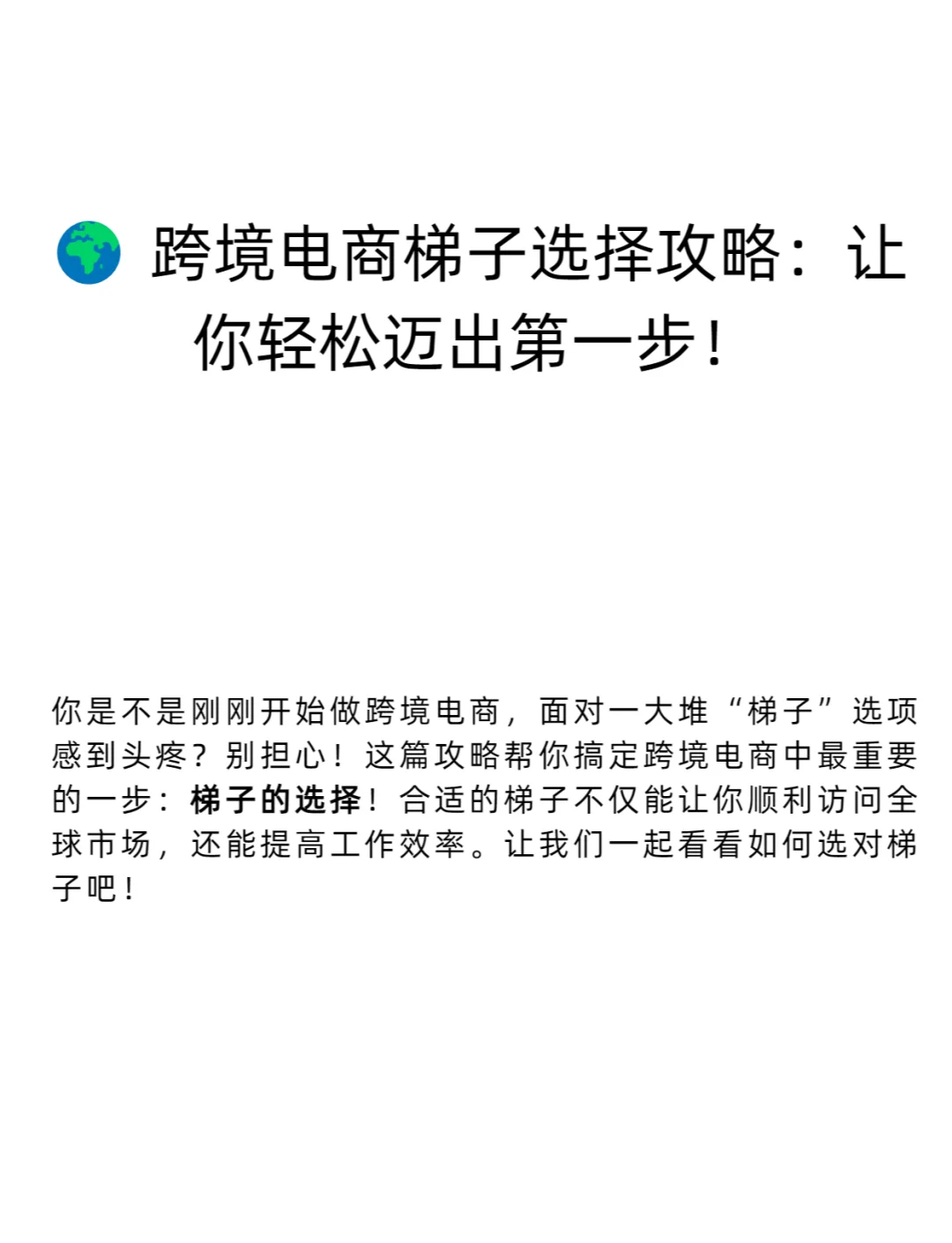 梯子软件哪个好用免费，梯子软件哪个好用免费faslh