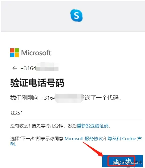 Skype是什么软件，Skype是什么软件可以卸载吗