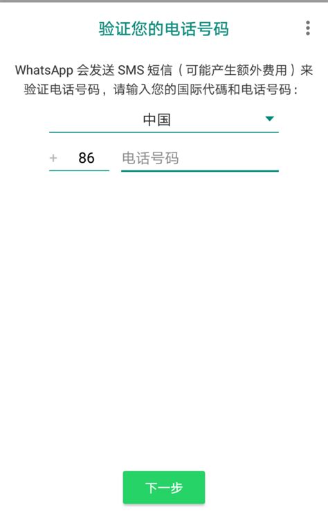 whatsapp下载安卓新版，whatsapp下载安卓新版官方