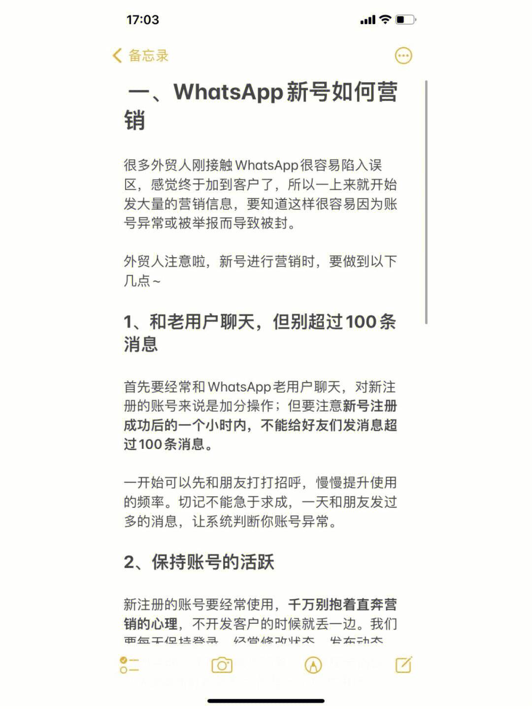 包含whatsapp中国手机号能注册码的词条