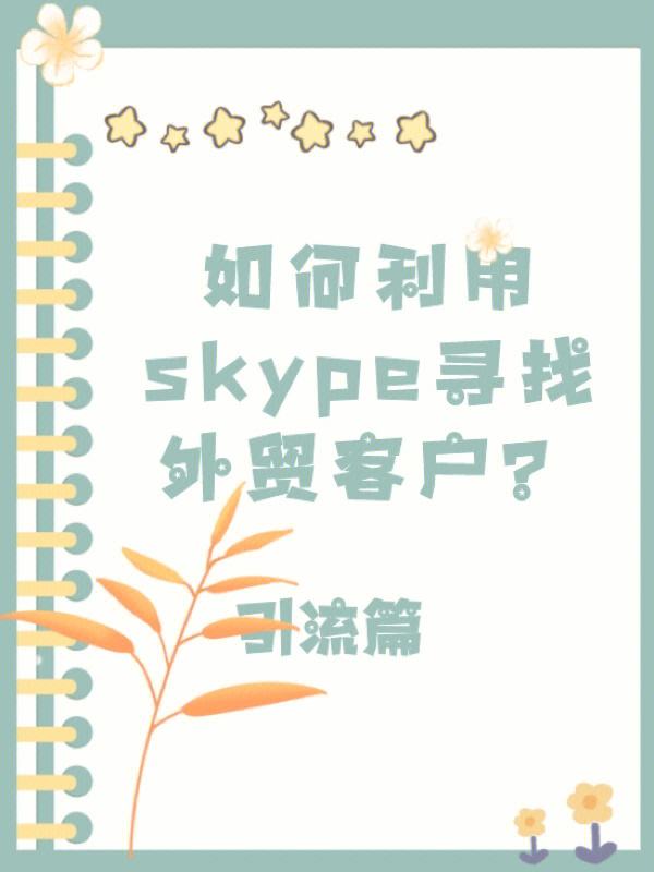 skype内地可以用吗，skype中国大陆能用吗