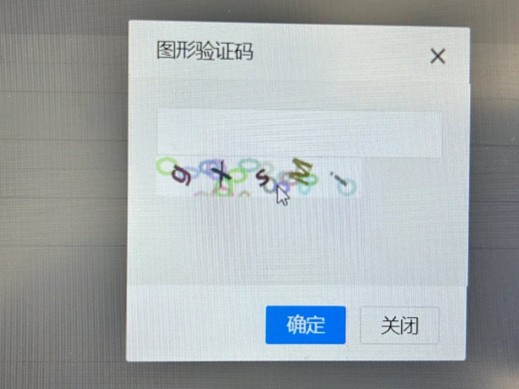 怎样看自己的验证码，如何看见自己的验证码