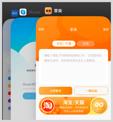 skype是什么软件安全吗，skype是什么软件可以卸载吗