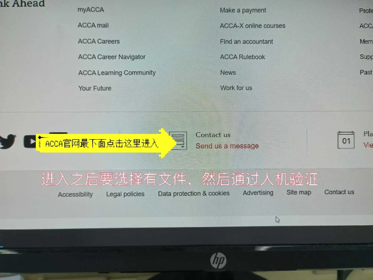 acca官网入口，acca官网登录入口