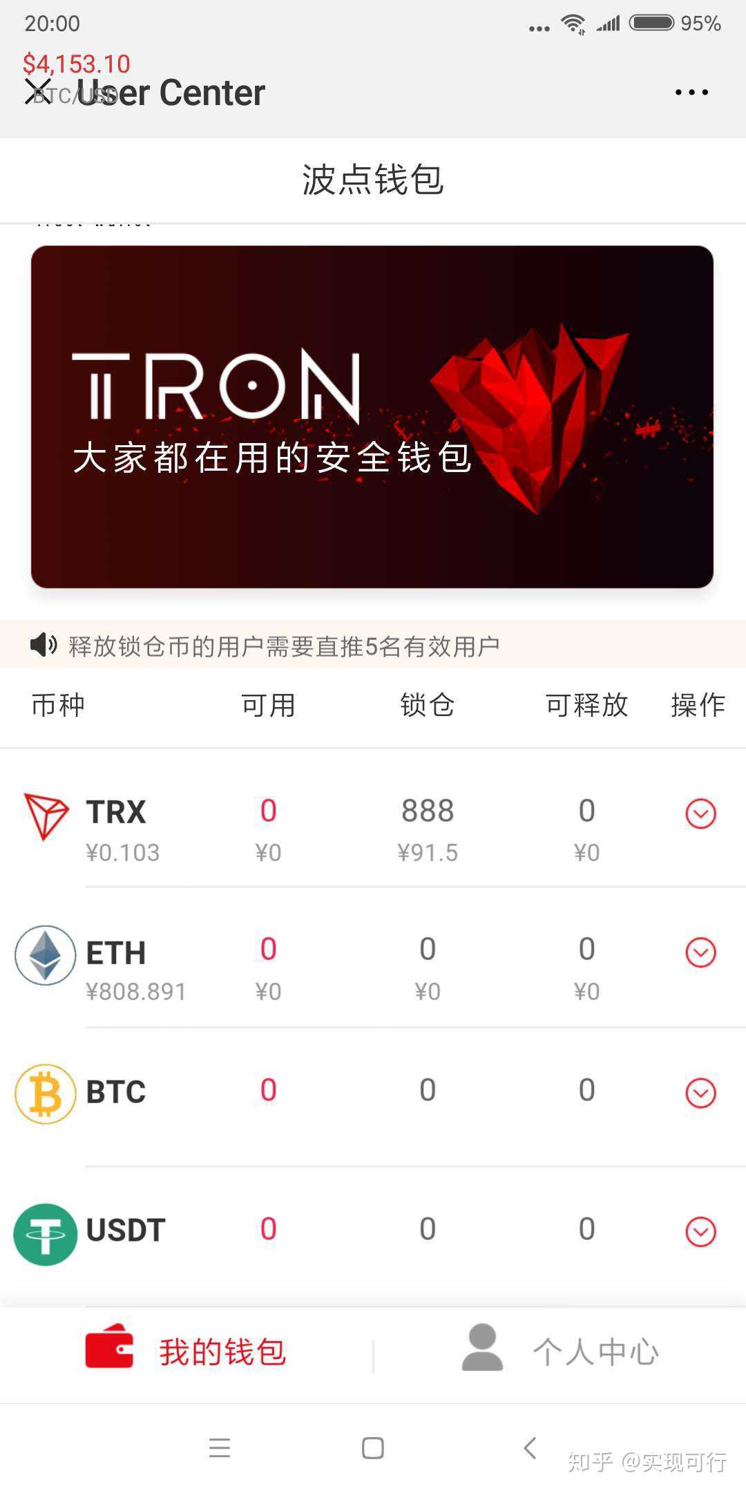 token钱包苹果手机下载，tokeneco下载apple苹果