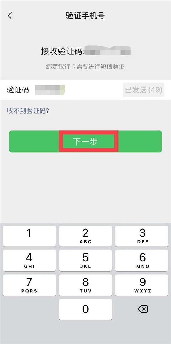 验证码忘记了怎么办，微信验证码忘记了怎么办