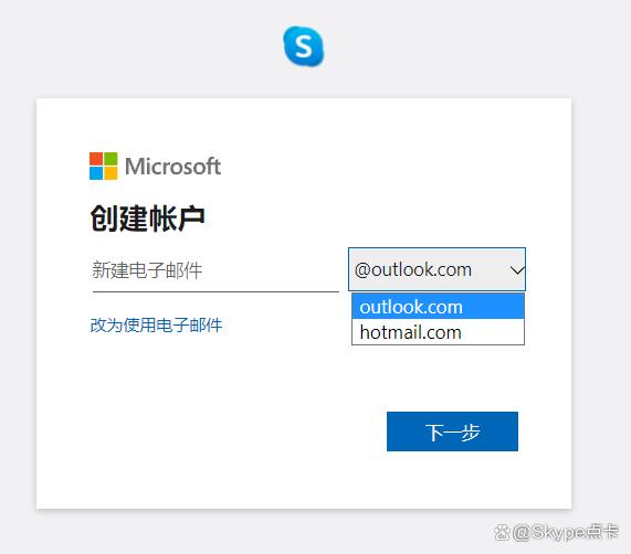 skype有app吗，skype有用吗可以卸载吗