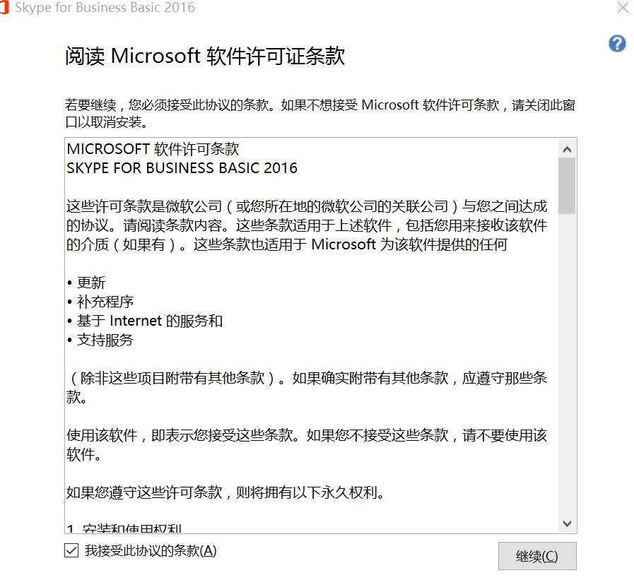 win10skype自启动，关闭win10skype开机自启动