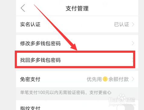 token钱包怎么找回密码，tokenpocket钱包怎么找回