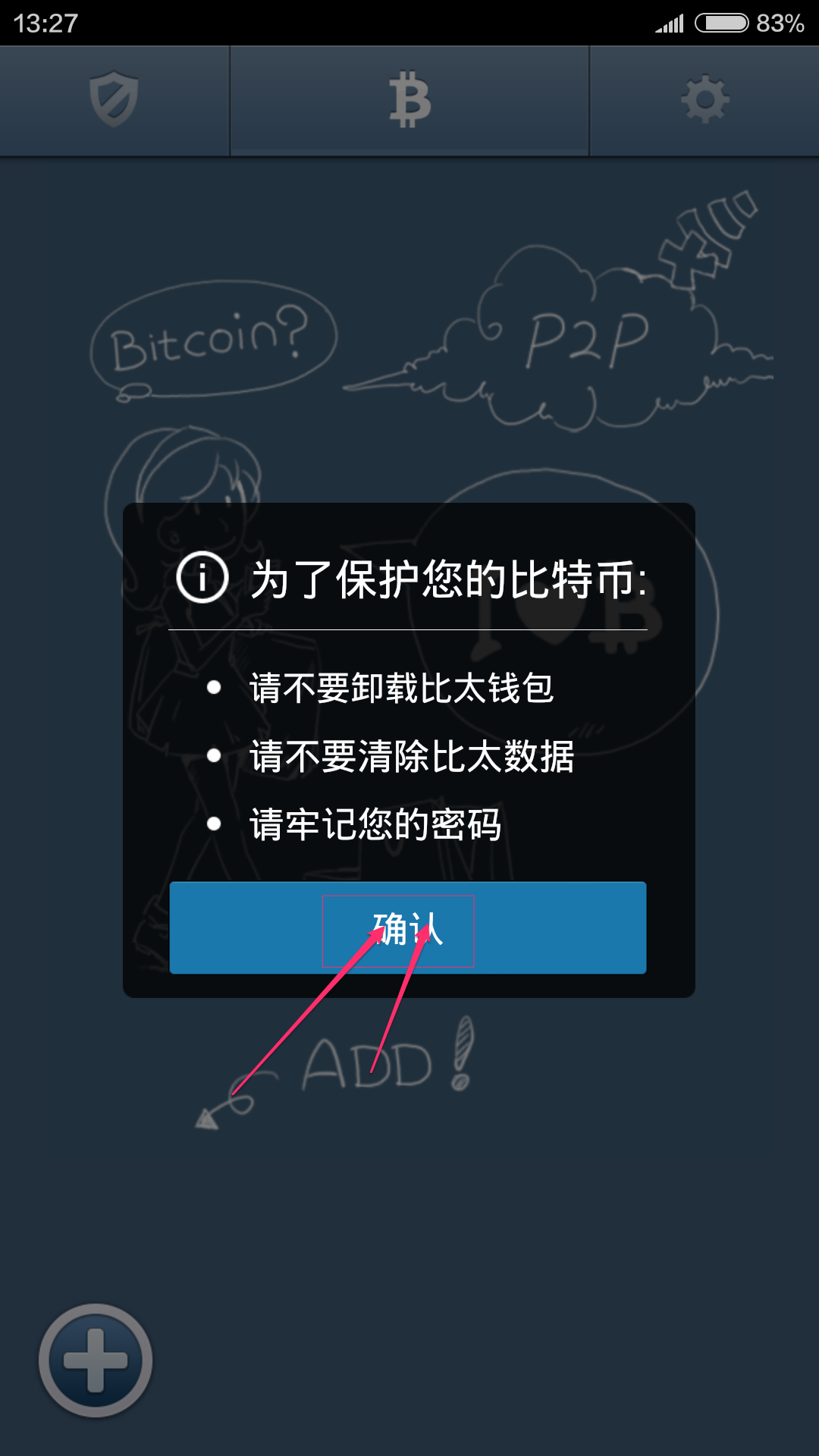 关于冷钱包app官方下载二维码的信息