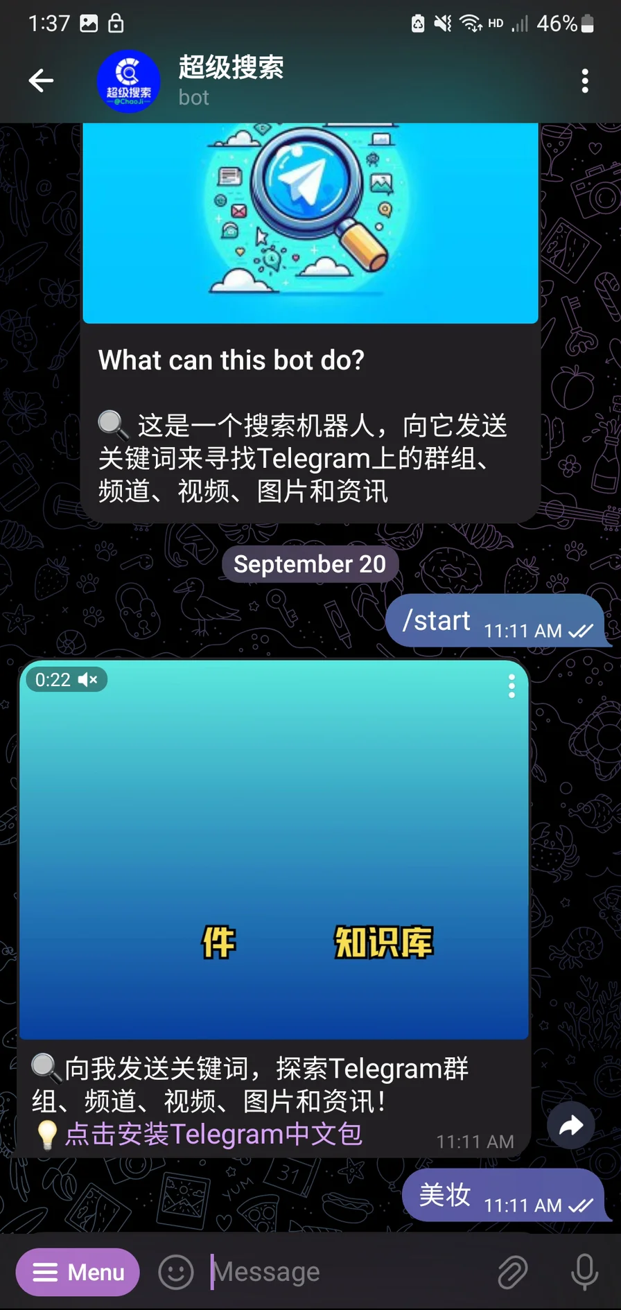 telegeram搜索链接，telegram万能搜索引擎